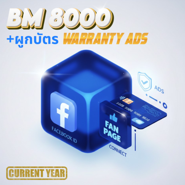 Facebook ID  BM  8,000 card ( ปีใหม่ ผูกบัตร ) Warranty Ads
