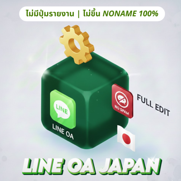 LINE OA JAPAN Business