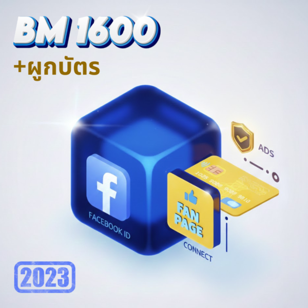 Facebook ID 1600 พ่วง